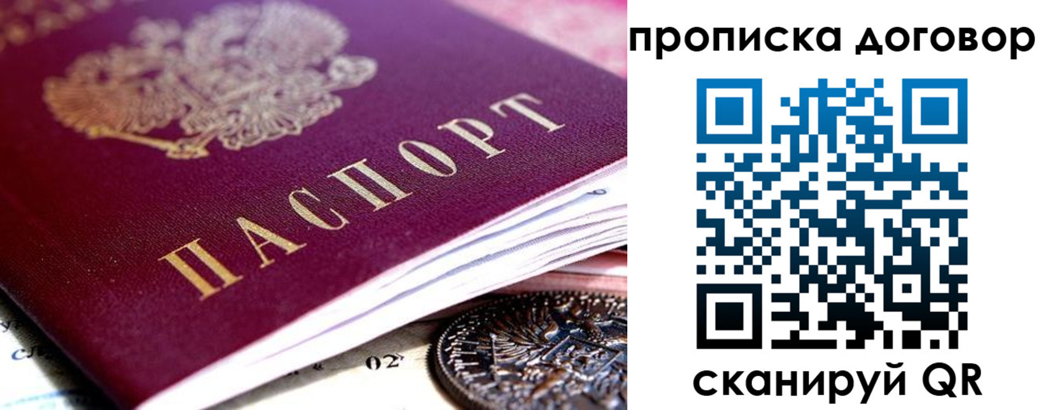 прописка иностранных граждан в Ноябрьске
