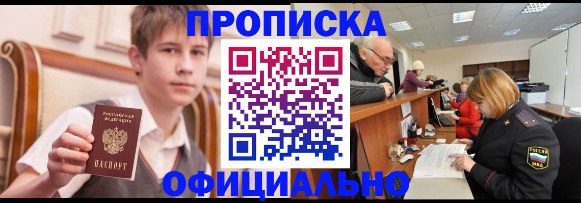 регистрация в Ноябрьске