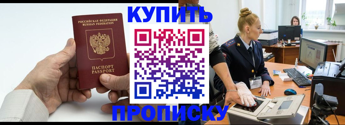 временная регистрация поиск в Ноябрьске