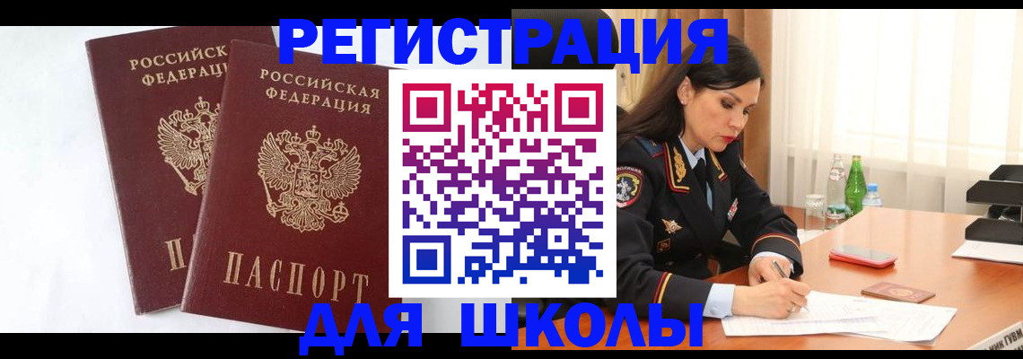 миграционный учет в Ноябрьске