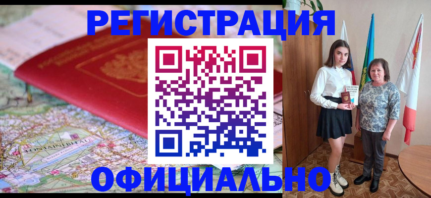 временная регистрация гарантия в Ноябрьске