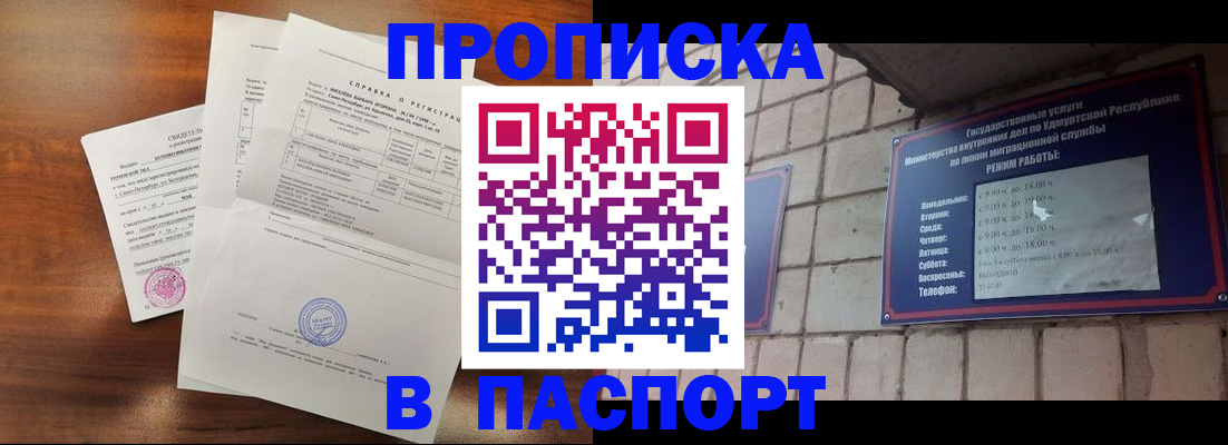 миграционный учет в Ноябрьске