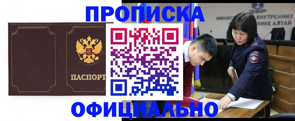 прописка от собственника в Ноябрьске